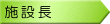 �{�ݒ�